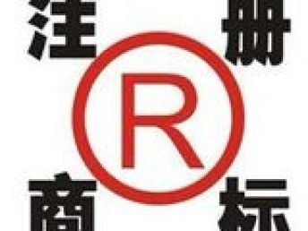 上海閘北地區企業一站式服務指南 代理記賬、商標注冊、公司變更注銷與會計培訓
